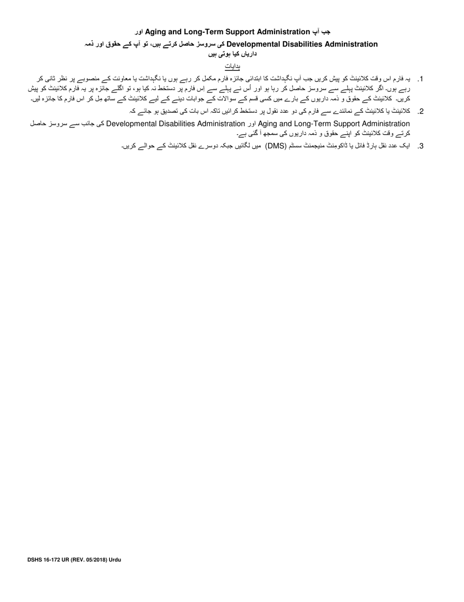 DSHS Form 16-172 Your Rights and Responsibilities When You Receive Services Offered by Aging and Disability Services Administration and Developmental Disabilities Administration - Washington (Urdu), Page 3