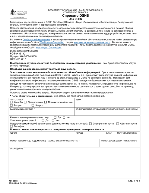 DSHS Form 16-242 Ask Dshs - Washington (Russian)