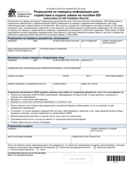 Document preview: DSHS Form 17-211 Authorization for Ssi Facilitation Records - Washington (Russian)