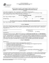 Document preview: DSHS Form 18-078 Application for Nonassistance Support Enforcement Services - Washington (Cambodian)