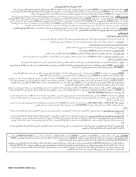 DSHS Form 17-063 Authorization - Washington (Urdu), Page 2