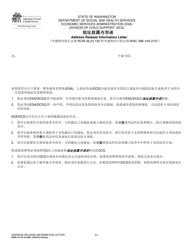 Document preview: DSHS Form 18-176 Address Release Information Letter - Washington (Chinese)