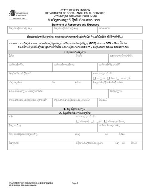 DSHS Form 18-097 LA Statement of Resources and Expenses - Washington (Lao)