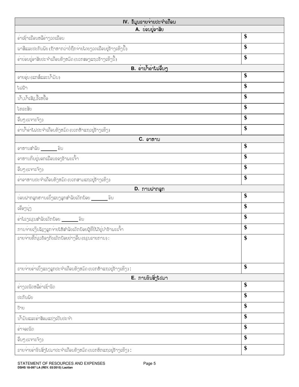 DSHS Form 18-097 LA Statement of Resources and Expenses - Washington (Lao), Page 5