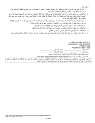 DSHS Form 18-078 Application for Nonassistance Support Enforcement Services - Washington (Arabic), Page 4