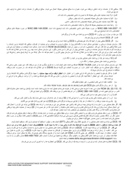 DSHS Form 18-078 Application for Nonassistance Support Enforcement Services - Washington (Farsi), Page 3