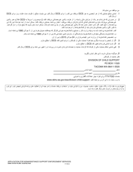 DSHS Form 18-078 Application for Nonassistance Support Enforcement Services - Washington (Farsi), Page 4