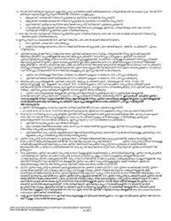 DSHS Form 18-078 Application for Nonassistance Support Enforcement Services - Washington (Malayalam), Page 3