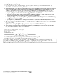 DSHS Form 18-078 Application for Nonassistance Support Enforcement Services - Washington (Malayalam), Page 4