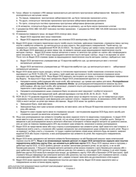 DSHS Form 18-078 Application for Nonassistance Support Enforcement Services - Washington (Ukrainian), Page 3