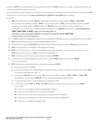 DSHS Form 18-078 Application for Nonassistance Support Enforcement Services - Washington (Thai), Page 2