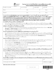Document preview: DSHS Form 18-235 LA Interim Assistance Reimbursement Authorization - Washington (Lao)