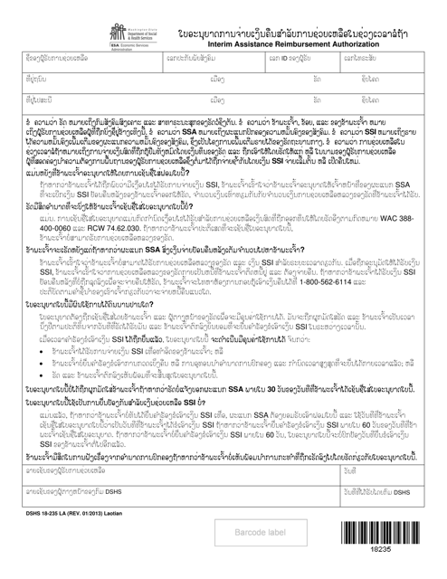 DSHS Form 18-235 LA  Printable Pdf