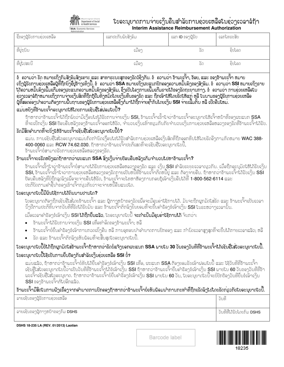 DSHS Form 18-235 LA Interim Assistance Reimbursement Authorization - Washington (Lao), Page 1