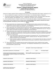 DSHS Form 18-176A RU Address Disclosure Request - Washington
