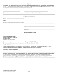 DSHS Form 18-176A RU Address Disclosure Request - Washington, Page 2