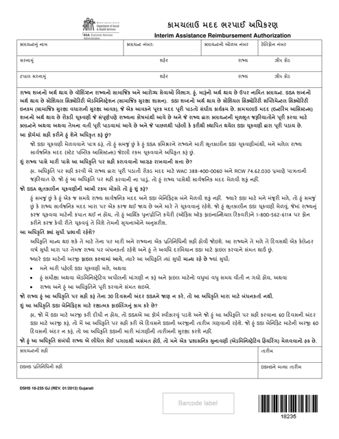 DSHS Form 18-235 GJ Interim Assistance Reimbursement Authorization - Washington (Gujarati)