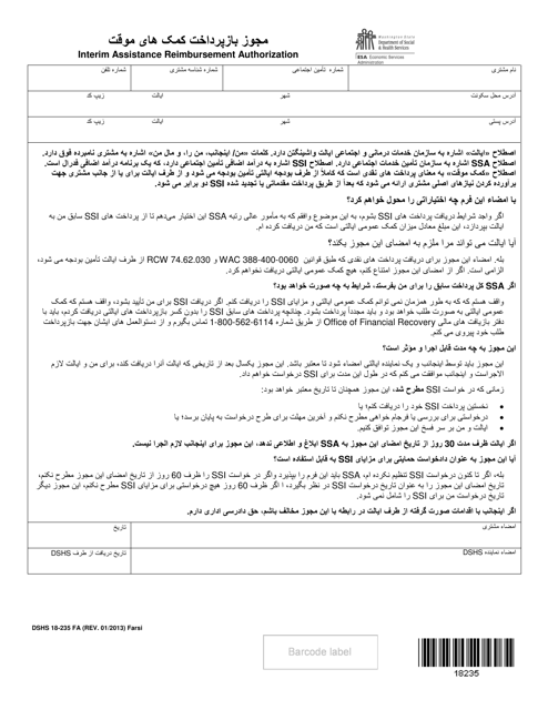 DSHS Form 18-235 FA Interim Assistance Reimbursement Authorization - Washington (Farsi)