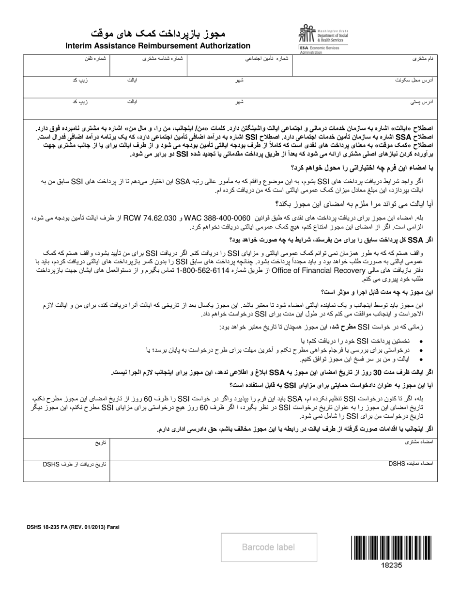 DSHS Form 18-235 FA Interim Assistance Reimbursement Authorization - Washington (Farsi), Page 1