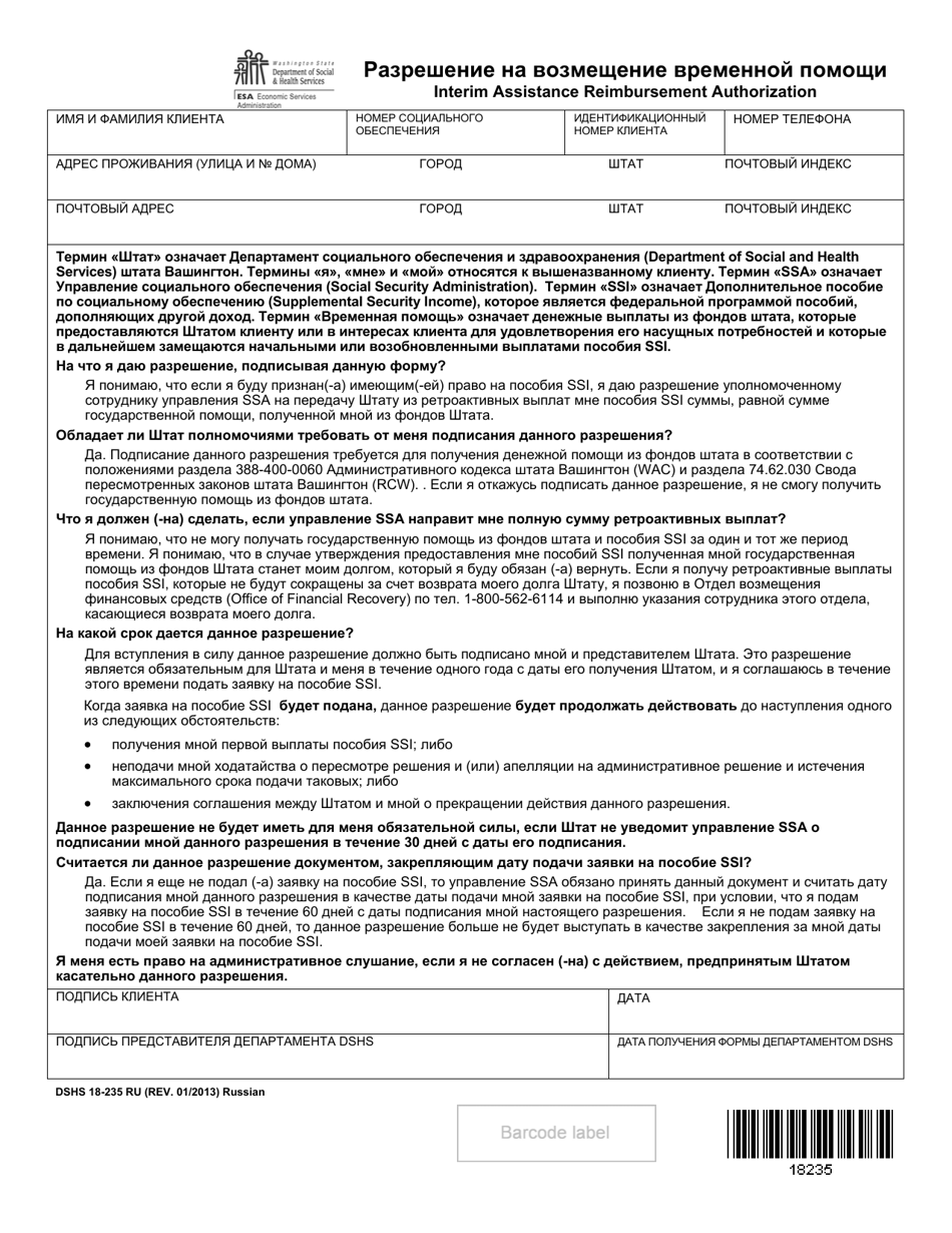 DSHS Form 18-235 RU Interim Assistance Reimbursement Authorization - Washington (Russian), Page 1