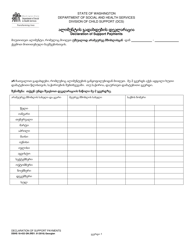 DSHS Form 18-433 GN Declaration of Support Payments - Washington (Georgian)