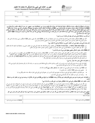 Document preview: DSHS Form 18-235 UR Interim Assistance Reimbursement Authorization - Washington (Urdu)