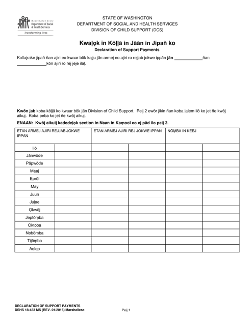 DSHS Form 18-433 MS  Printable Pdf
