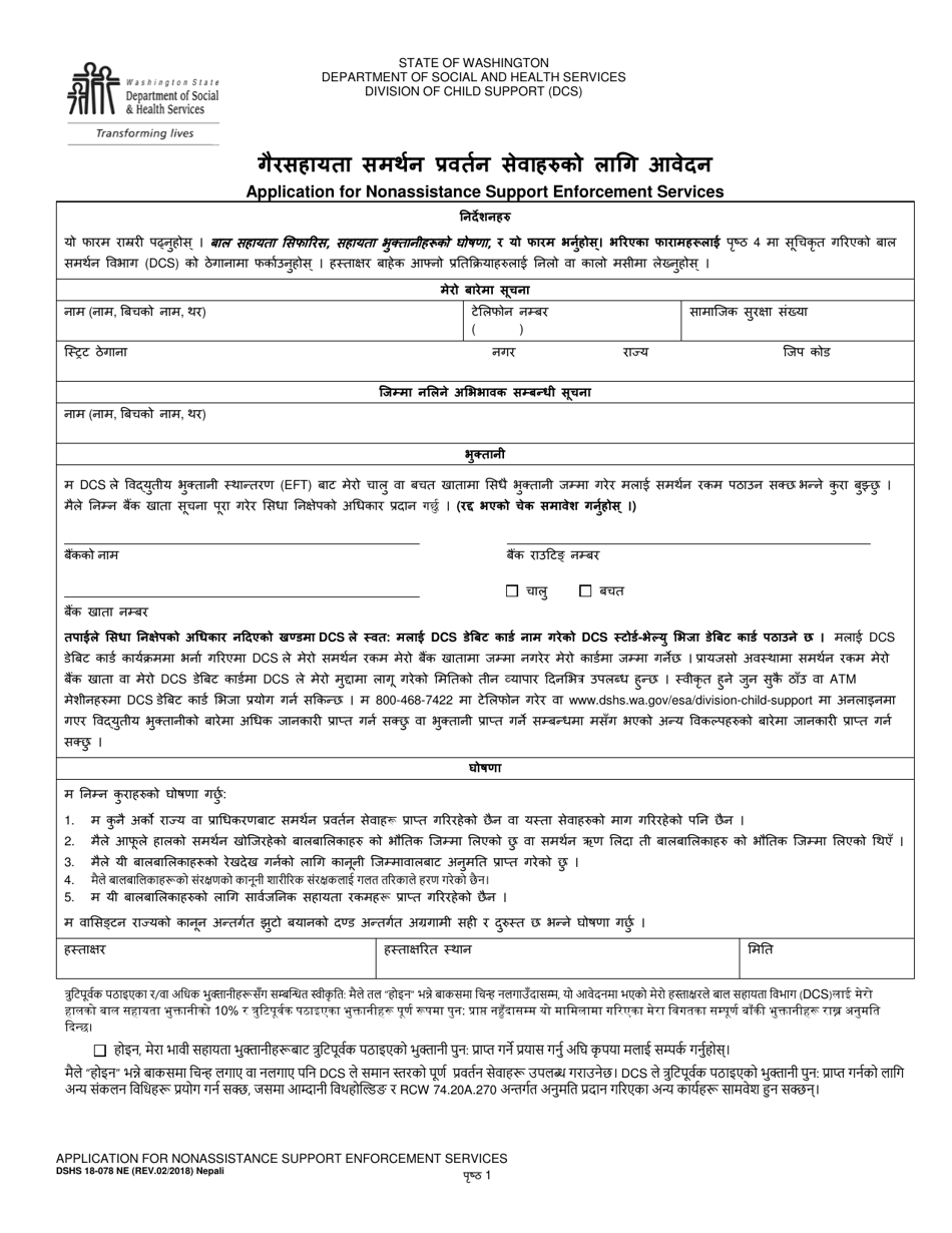 DSHS Form 18-078 Application for Nonassistance Support Enforcement Services - Washington (Nepali), Page 1