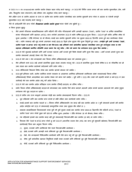 DSHS Form 18-078 Application for Nonassistance Support Enforcement Services - Washington (Nepali), Page 2