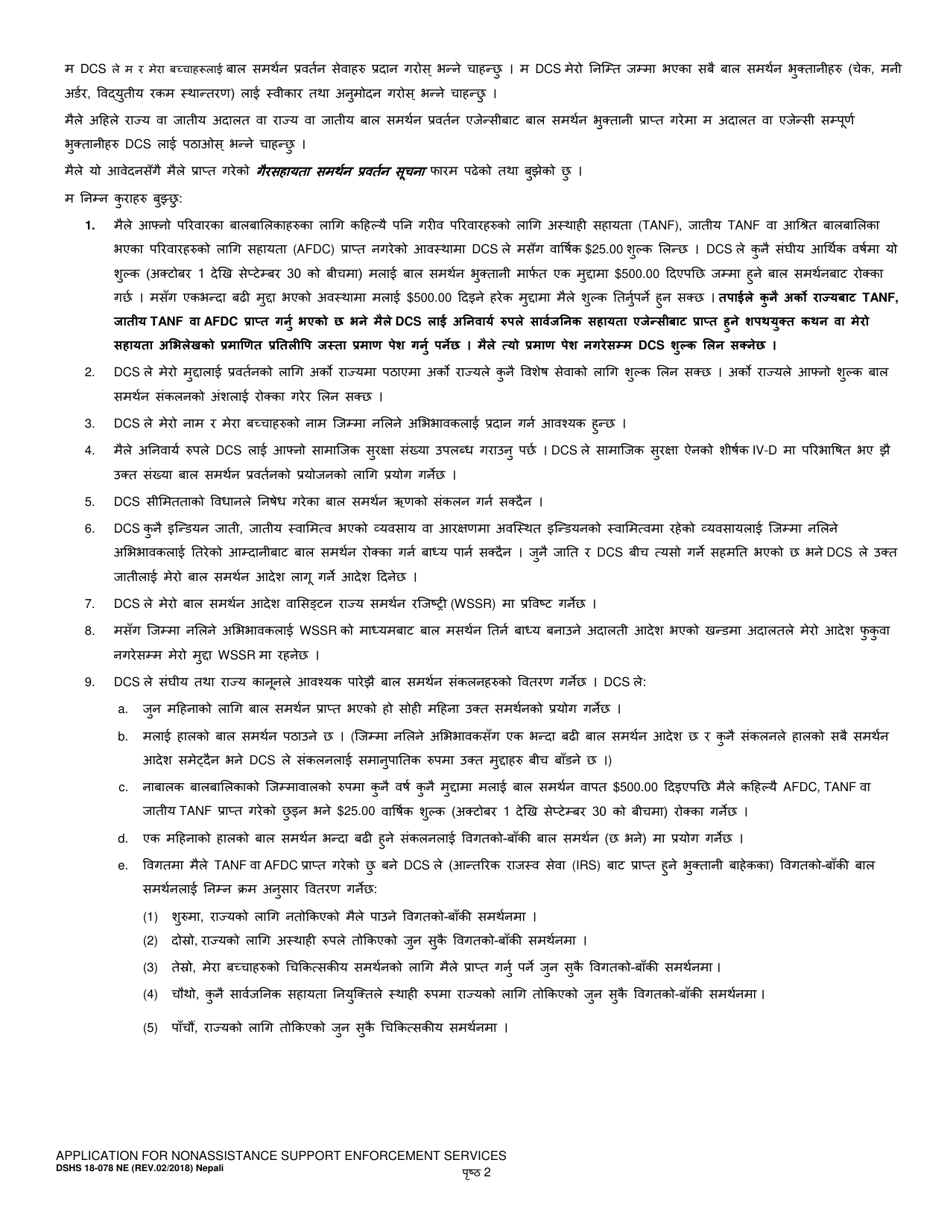 DSHS Form 18-078 Application for Nonassistance Support Enforcement Services - Washington (Nepali), Page 2