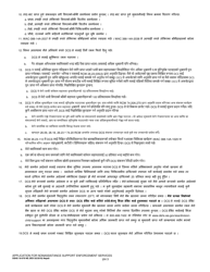 DSHS Form 18-078 Application for Nonassistance Support Enforcement Services - Washington (Nepali), Page 3