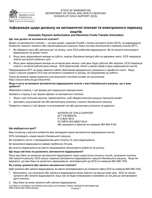 DSHS Form 18-484 Automatic Payment Authorization - Washington (Ukrainian)