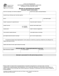 DSHS Form 18-484 Automatic Payment Authorization - Washington (Ukrainian), Page 2