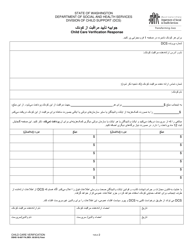 DSHS Form 18-607 FA Child Care Verification - Washington (Farsi), Page 2