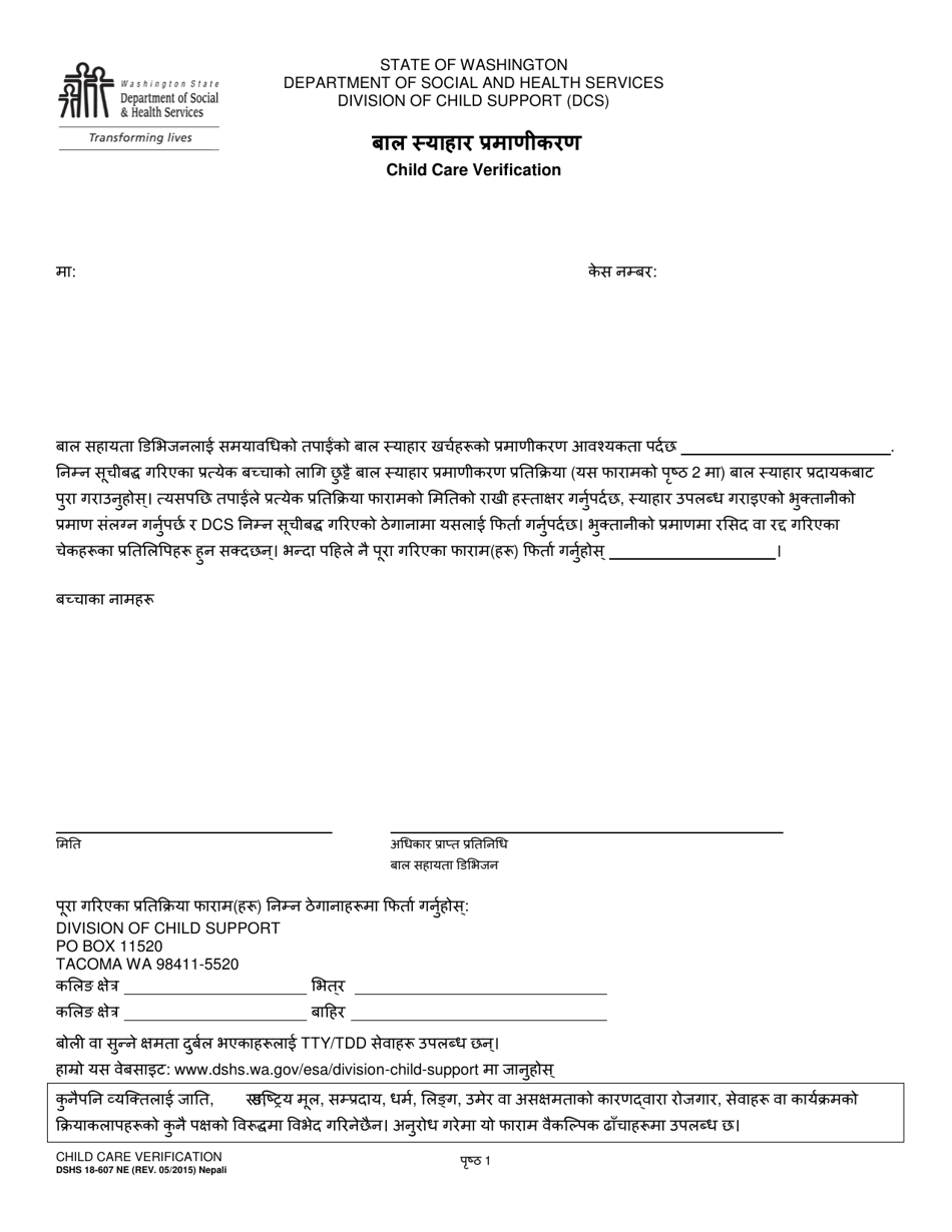 DSHS Form 18-607 NE Child Care Verification - Washington (Nepali), Page 1