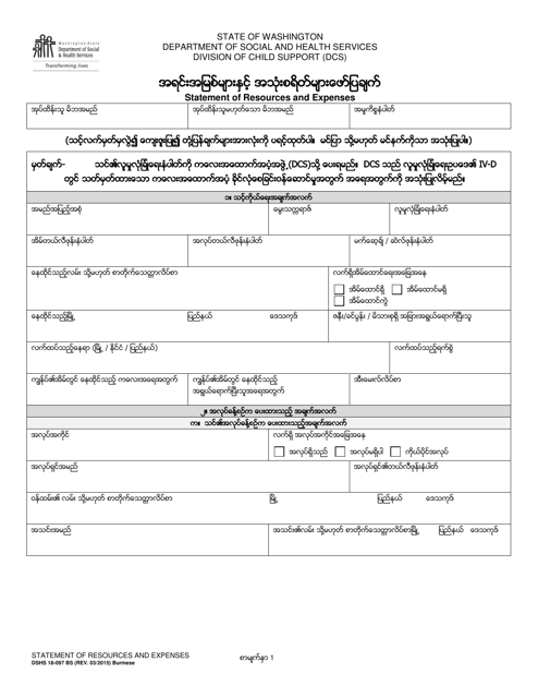 DSHS Form 18-097 Statement of Resources and Expenses - Washington (Burmese)