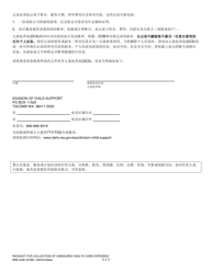 DSHS Form 18-681 Request for Collection of Uninsured Health Care Expenses - Washington (Chinese), Page 2