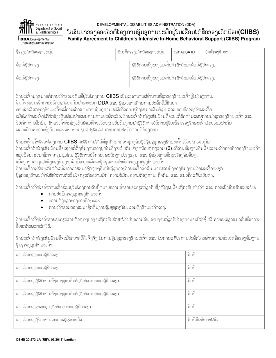 DSHS Form 20-273 LA Family Agreement to Childrens Intensive in-Home Behavioral Support (Ciibs) Program - Washington (Lao), Page 1