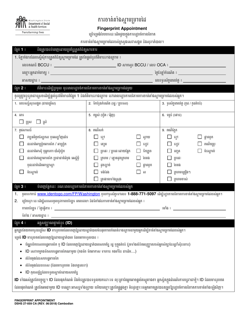 DSHS Form 27-059 CA Fingerprint Appointment - Washington (Cambodian), Page 1