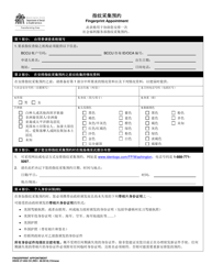 Document preview: DSHS Form 27-059 CH Fingerprint Appointment - Washington (Chinese)