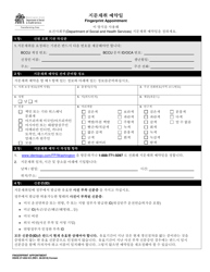 Document preview: DSHS Form 27-059 KO Fingerprint Appointment - Washington (Korean)