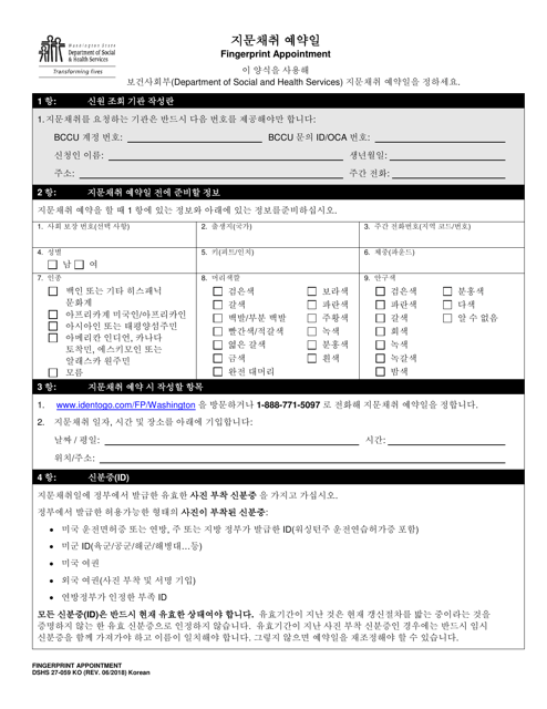 DSHS Form 27-059 KO Fingerprint Appointment - Washington (Korean)