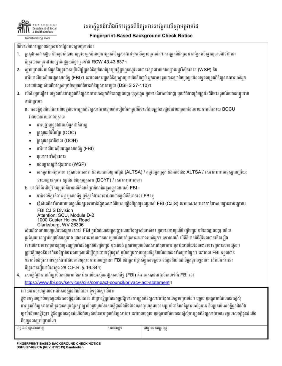 DSHS Form 27-089 CA Fingerprint-Based Background Check Notice - Washington (Cambodian), Page 1