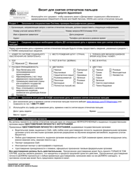 Document preview: DSHS Form 27-059 RU Fingerprint Appointment - Washington (Russian)