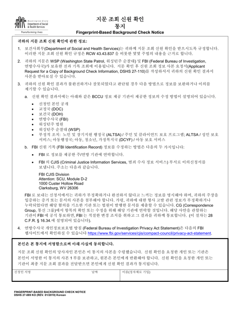 DSHS Form 27-089 KO Fingerprint-Based Background Check Notice - Washington (Korean)