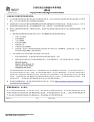 Document preview: DSHS Form 27-089 CH Fingerprint-Based Background Check Notice - Washington (Chinese)