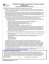 Document preview: DSHS Form 27-089 RU Fingerprint-Based Background Check Notice - Washington (Russian)