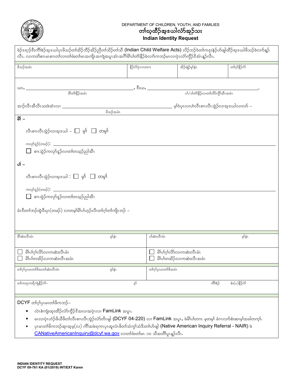 DCYF Form 09-761 KA Indian Identity Request - Washington (Karen), Page 1