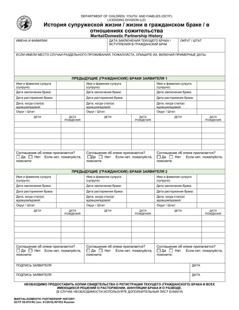 DCYF Form 09-979 RU  Printable Pdf