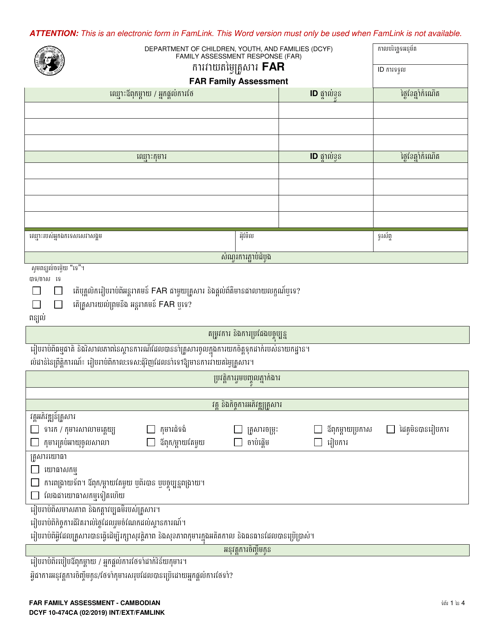 DCYF Form 10-474CA Far Family Assessment - Washington (Cambodian)